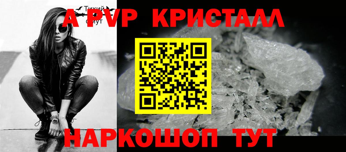 APVP мука  А ПВП  A-PVP СК КРИС  Нальчик  Вход с VPN  A-PVP Соль 