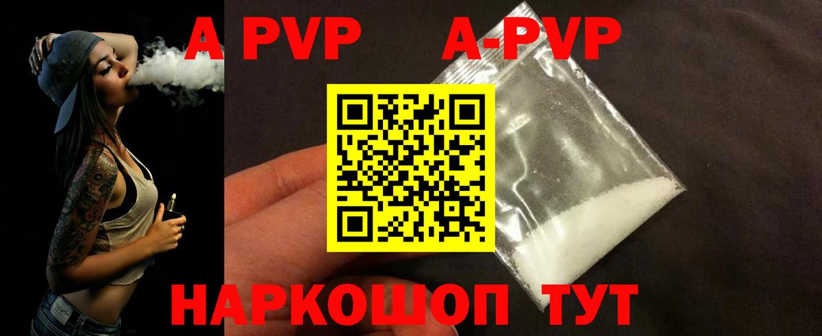 A-PVP крисы CK Нальчик
