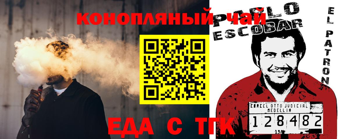 Нальчик  Canna-Cookies конопля  Вход с VPN 
