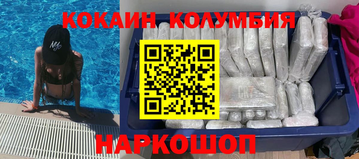 КОКАИН Fish Scale Нальчик