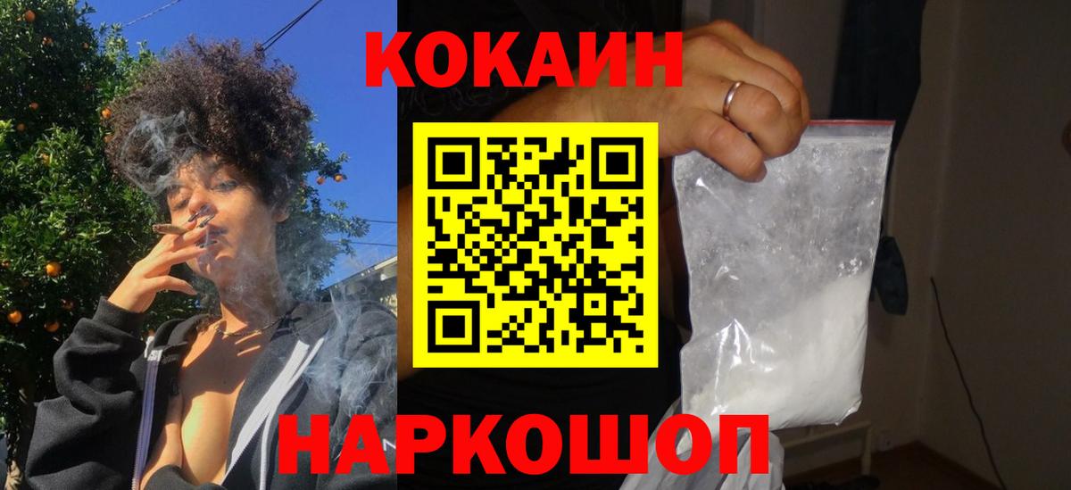 Cocaine Колумбийский  Кокаин  КОКАИН 97%  Нальчик  Вход с VPN 