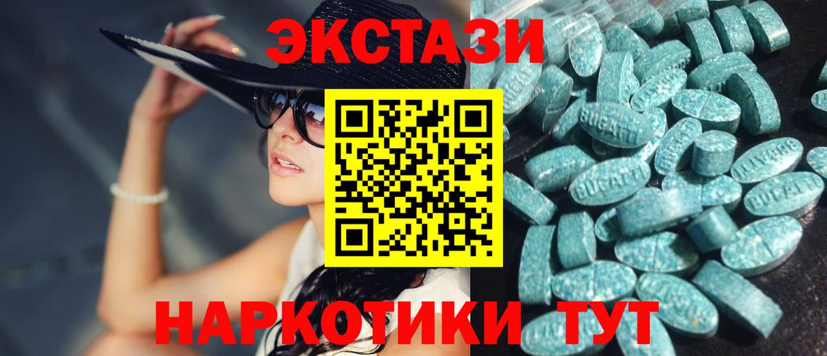 Ecstasy  Вход с VPN  Нальчик  Ecstasy ешки 