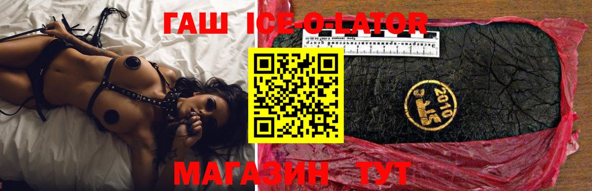 Гашиш hashish  ГАШ  наркошоп  Вход с VPN  Нальчик 