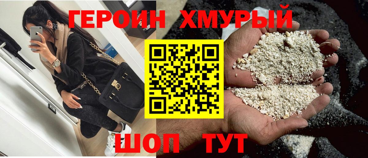 Нальчик  ГЕРОИН хмурый  Вход с VPN 