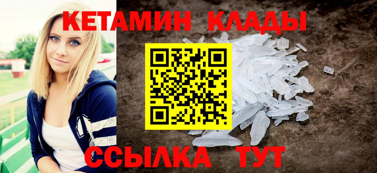 КЕТАМИН ketamine  Кетамин VHQ  Нальчик  Вход с VPN 