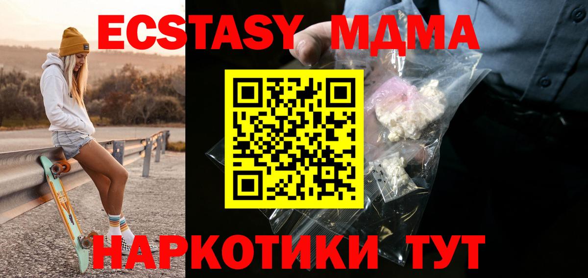 МДМА Molly Нальчик