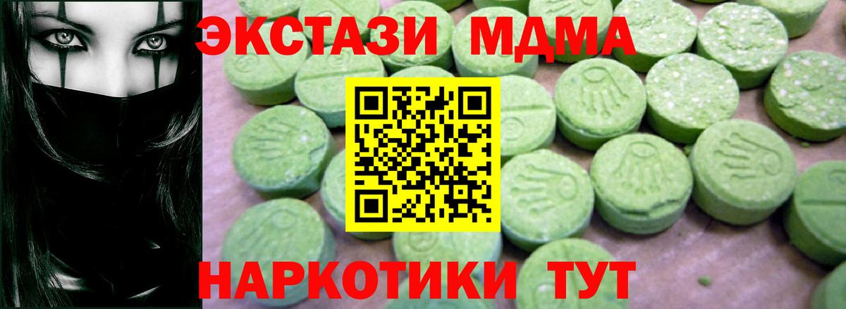 Нальчик  МДМА  Вход с VPN  MDMA crystal 
