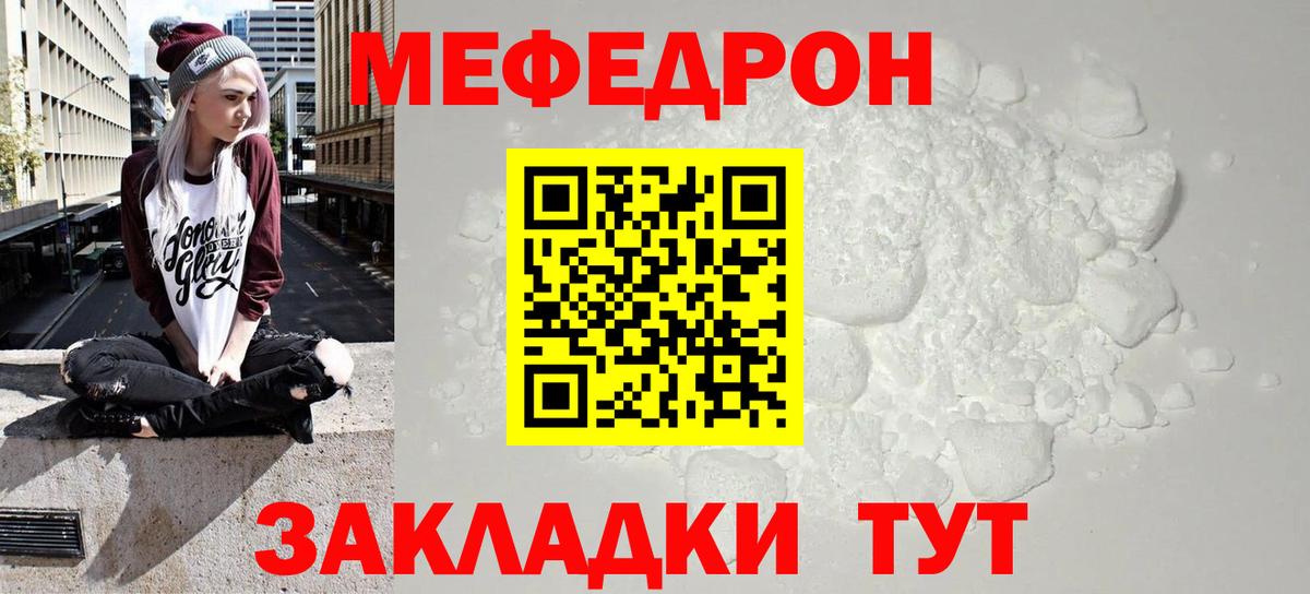 МЕФ мука Нальчик