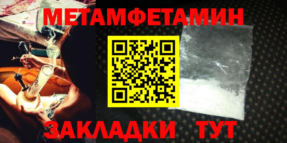 МЕТАМФЕТАМИН Декстрометамфетамин 99.9%  Вход с VPN  МЕТАМФЕТАМИН Декстрометамфетамин 99.9%  Нальчик 