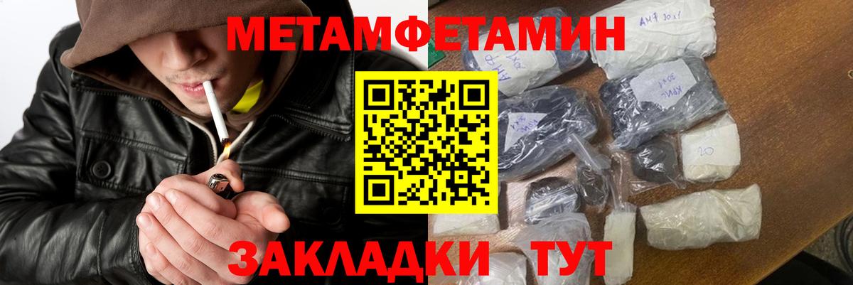 Метамфетамин Methamphetamine Нальчик