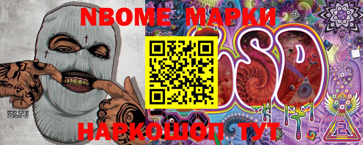 Марки 25I-NBOMe 1500мкг Нальчик