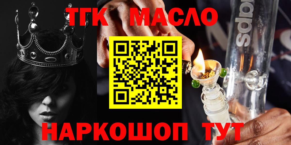 Нальчик  магазин продажи наркотиков  Дистиллят ТГК THC oil  Вход с VPN  ТГК концентрат 